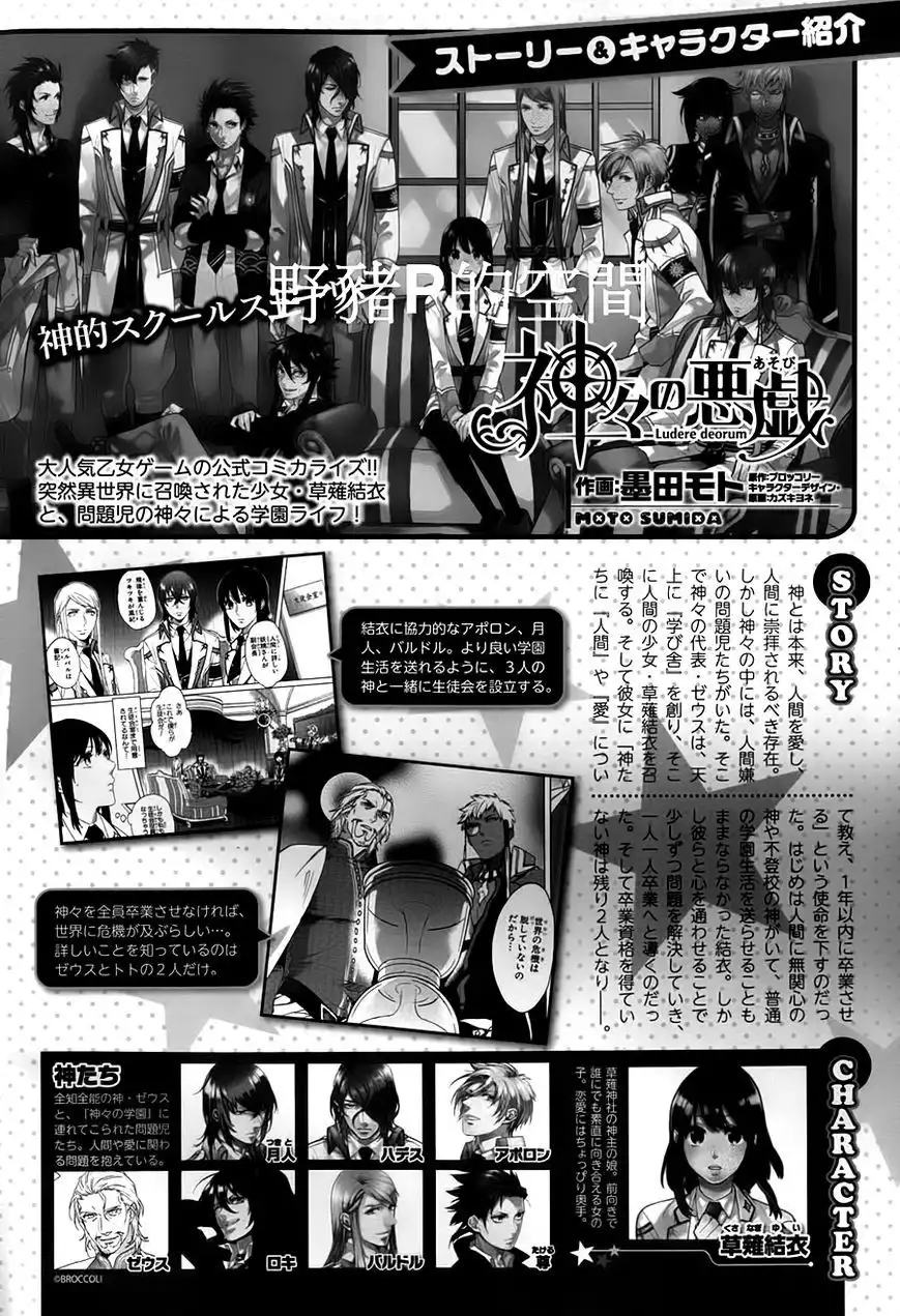 Kamigami no Akugi Chapter 14 4